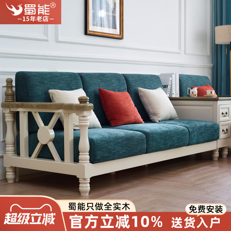 地中海美式全实木布艺沙发简约乡村田园客厅小户型沙发组合