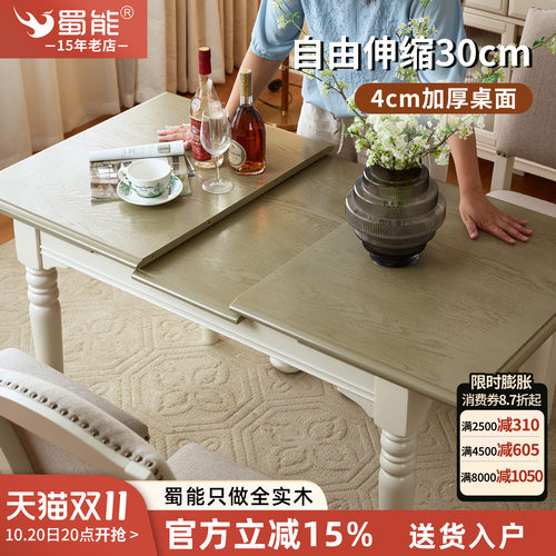 美式红橡木实木伸缩餐桌