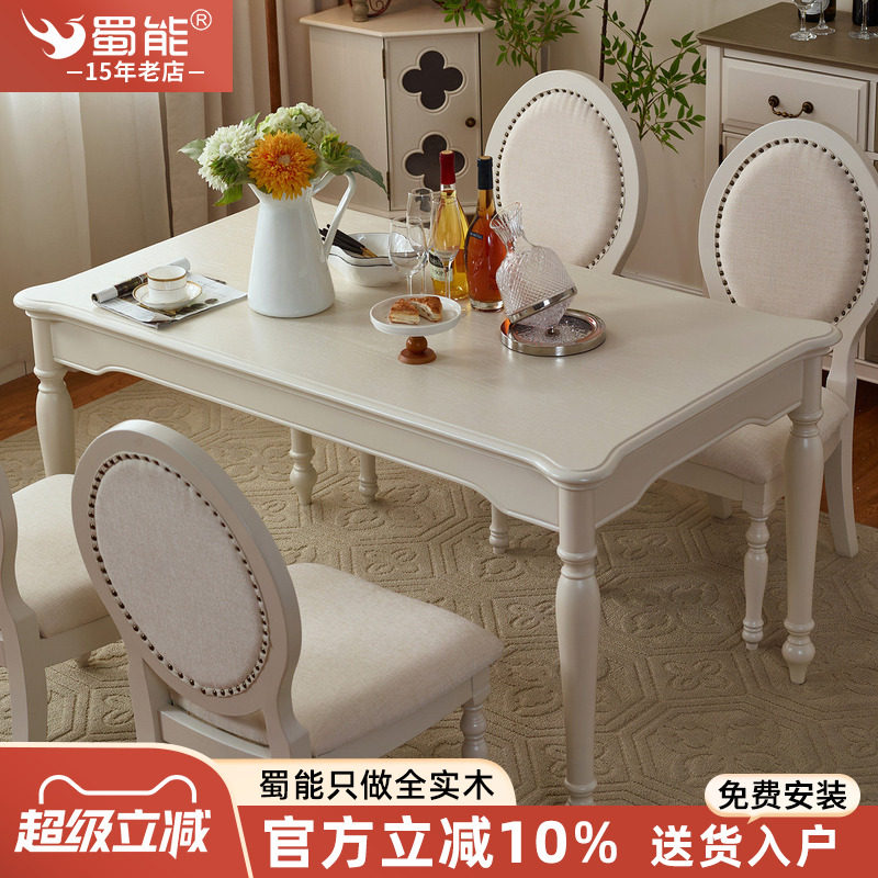 法式奶油风餐桌椅组合家用白色全实木1.5M餐台美式客厅长方形饭桌