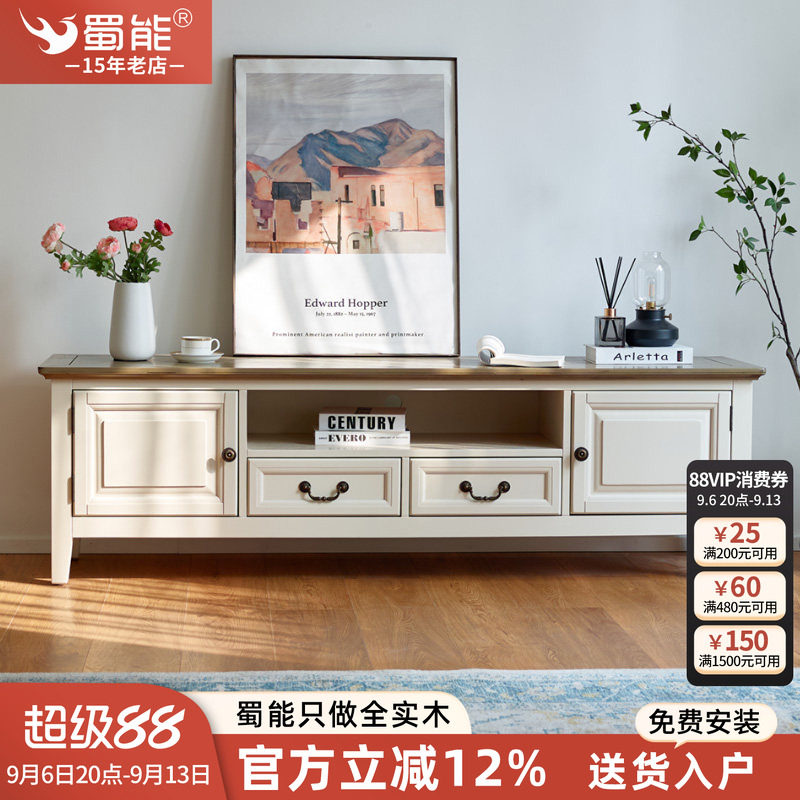 美式全实木电视柜现代简约田园乡村地中海小户型电视柜茶几组合图片