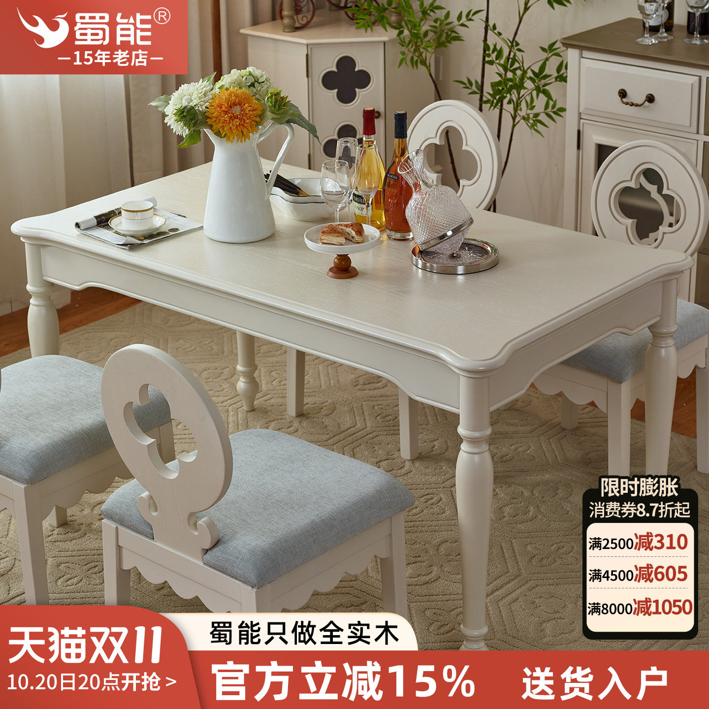 奶油风白色全实木餐桌家用美式法式轻奢复古田园长方形餐桌椅组合
