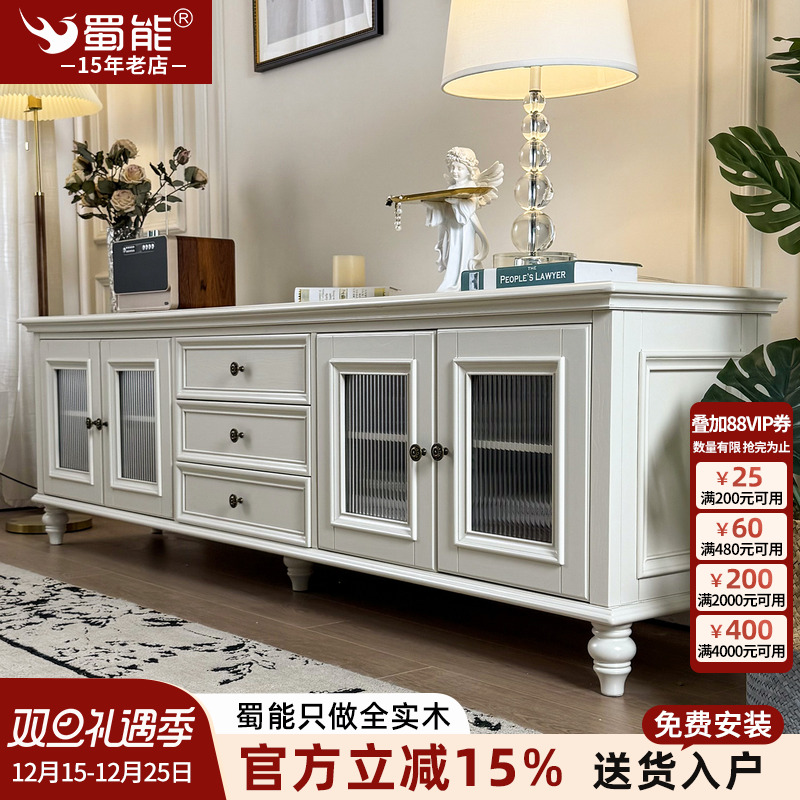 美式实木电视柜茶几组合客厅地柜白色现代简约法式奶油风电视柜
