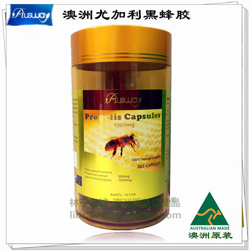黑蜂胶澳洲蜂胶澳大利亚保健蜂胶