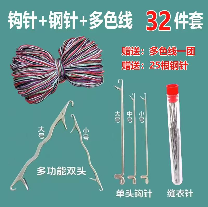 【双头钩针-送教程】带舌钩针活藏线头钩针编织工具 三通钩针修补