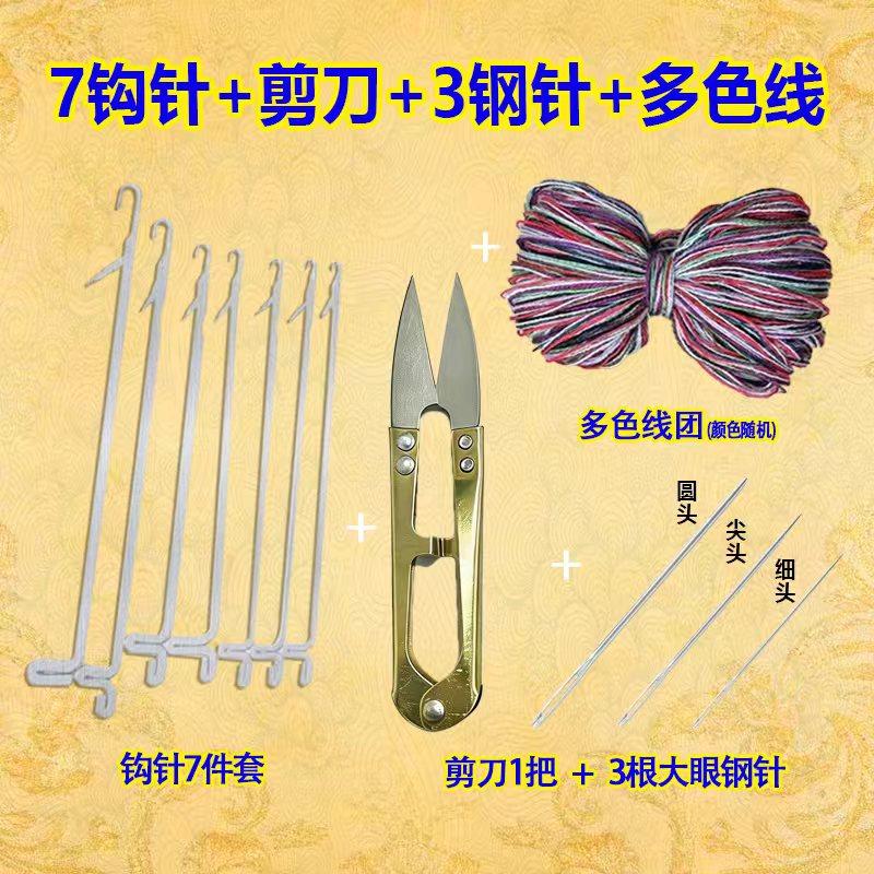 多功能通用钩针套装 送剪刀 送修补线 送三颗大眼钢针缝衣针 羊绒,居家布艺,缝纫DIY工具套装,淘宝优惠券,粉丝福利购,淘宝优惠卷