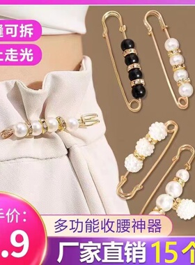 限时优惠9.99/15个收裤腰别针固定衣服腰围改小神器收腰扣女裤子