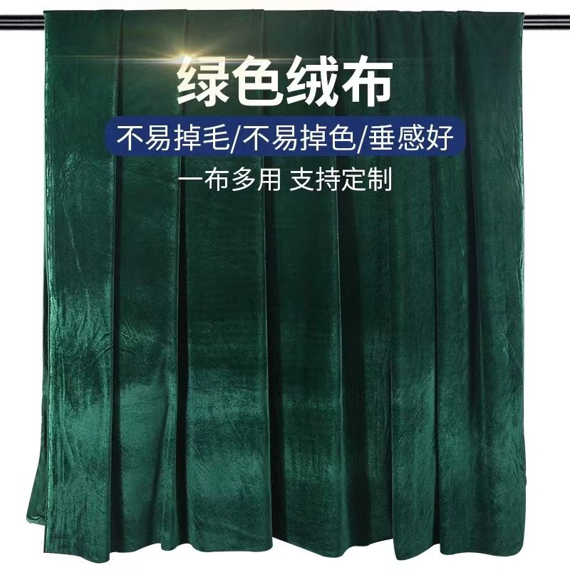 墨绿金丝绒幕布绒布背景布
