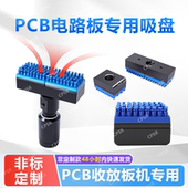 工业PCB电路板多孔工件带磁铁弹簧杆内置发生器真空吸盘专用吸具