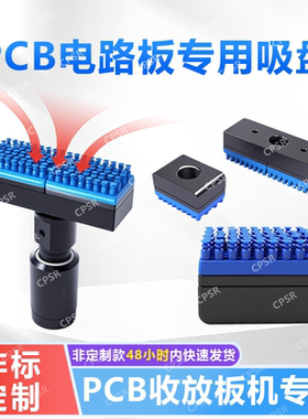 工业PCB电路板多孔工件带磁铁弹簧杆内置发生器真空吸盘专用吸具