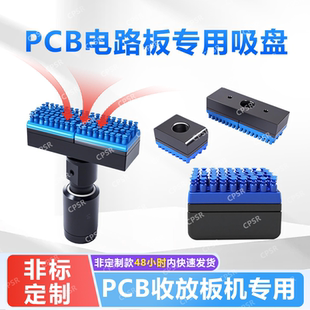 工业PCB电路板多孔工件带磁铁弹簧杆内置发生器真空吸盘专用吸具