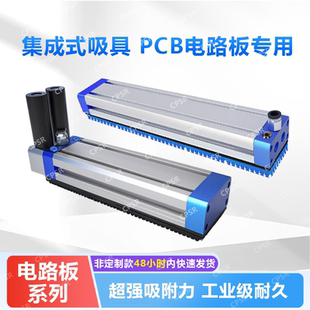 工业机械手多孔PCB电路板PCB上下板机不吸下一张不挑位置真空吸盘