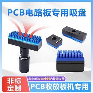 工业PCB电路板多孔工件带磁铁弹簧杆内置发生器真空吸盘专用吸具