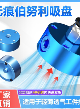 20/25/30/40/50mm口罩PCB软板光伏板非接触式无痕伯努利真空吸盘