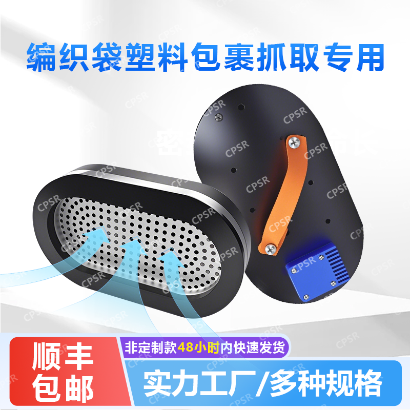 工业抓包真空椭圆形吸盘码垛吸盘