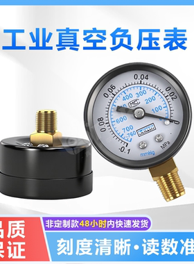 CPSR工业不锈钢耐震抗震真空泵真空表负压表氧气气压表负压真空表