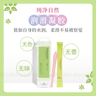 自然无色无味日本房事润滑剂私处护理凝胶注入式女性阴道滋润敏感