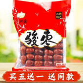 绿洲玉山西骏枣500g零食干制红枣煮粥煲汤做馅山西特产确保质量