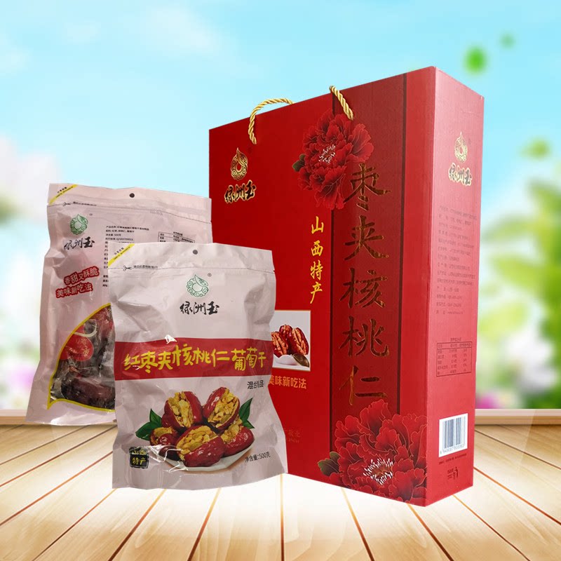 绿洲玉红枣夹核桃仁葡萄干500g干制大红枣煮粥煲汤做馅山西特产