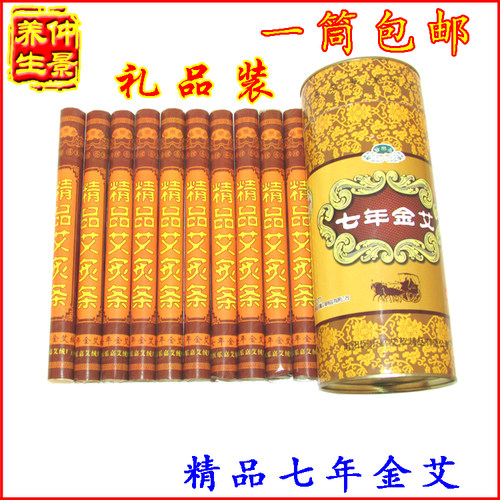 南阳黄金绒礼品蕲艾灸