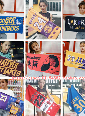 NBA科比詹姆斯湖人同款浴巾毛巾