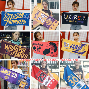 NBA科比毛巾库里詹姆斯哈登勇士骑士湖人公牛队同款篮球星迷浴巾