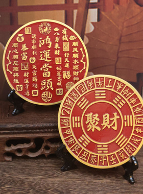 黄铜鸿运當頭摆件客厅桌面摆台八卦镜牌门对门玄关聚财家居装饰品