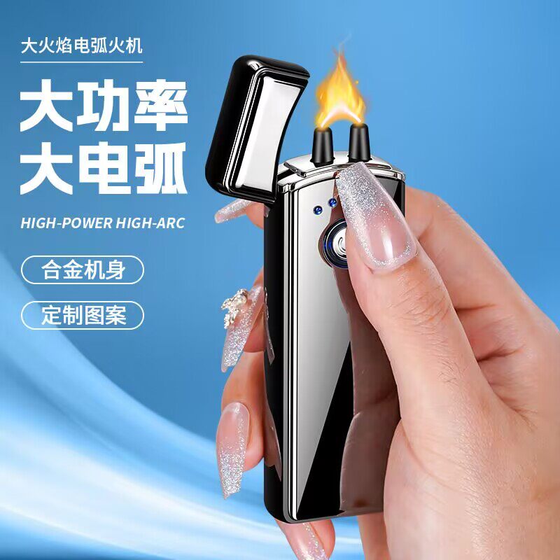 新款高功率大电弧大容量电池充电防风打火机金属电量显示点烟器潮