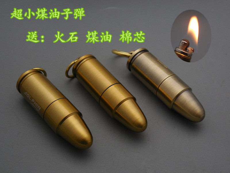 超小铜制壳迷你微型砂轮便携式煤油打火机 袖珍钥匙扣子弹煤油机