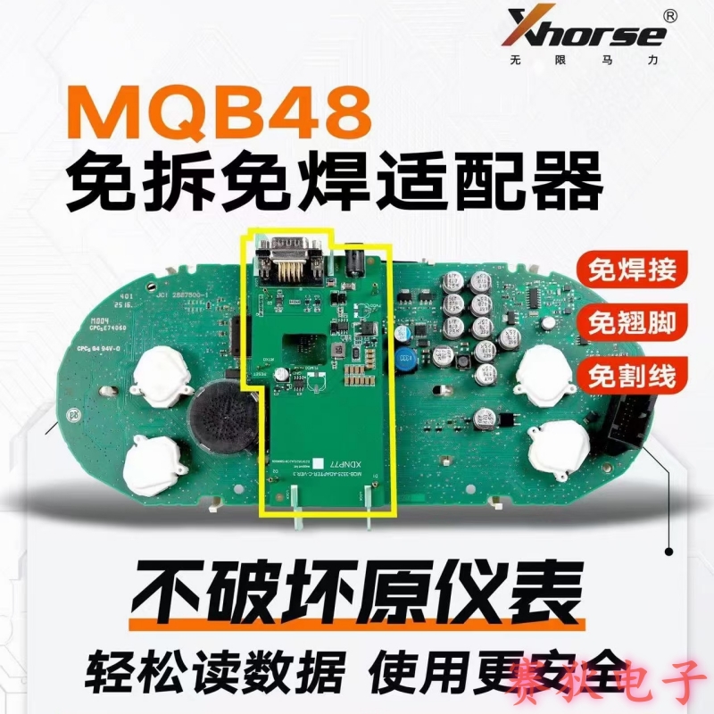 VVDIMQB48仪表焊接适配器