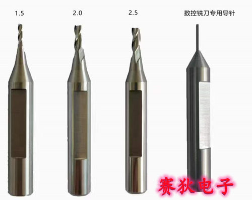 锐正钨钢数控机铣刀导针