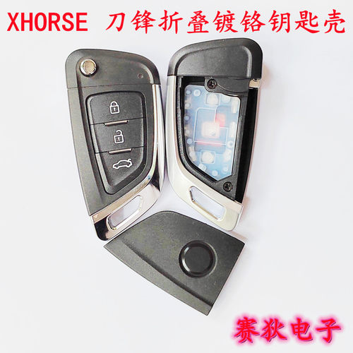 VVDI折叠钥匙替换壳刀锋款