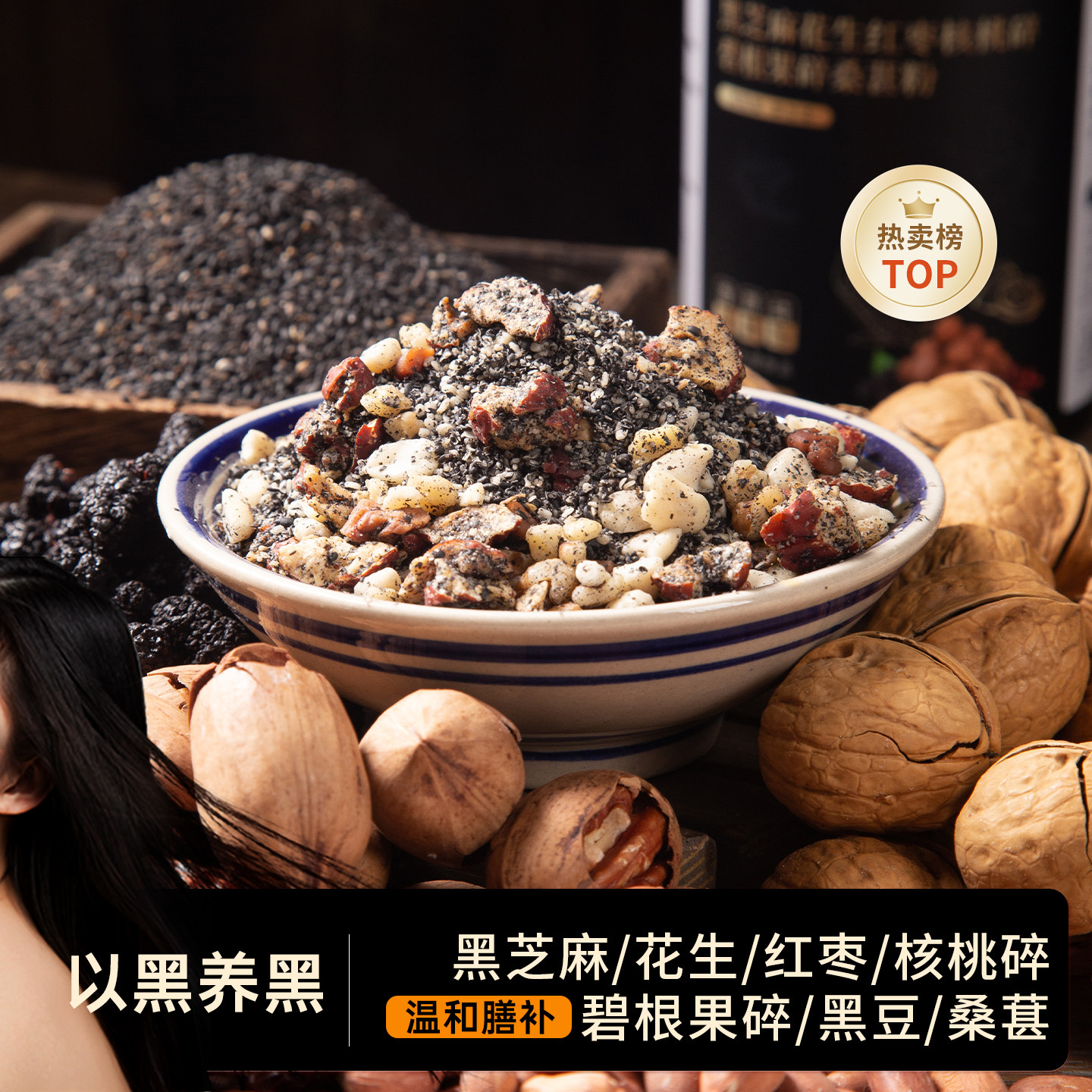 臻之膳现磨熟黑芝麻核桃黑豆桑葚粉干吃粉早餐速食嚼嚼乐