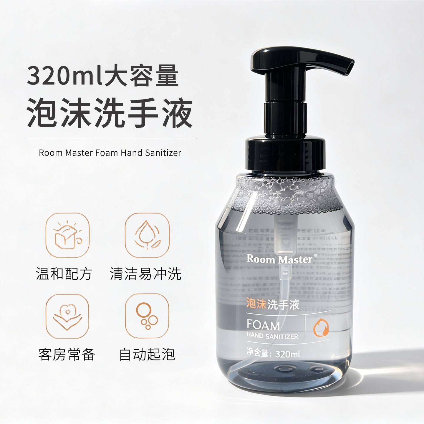 【2瓶】320ml白茶香免揉搓泡沫慕斯洗手液按压瓶高端酒店宾馆民宿