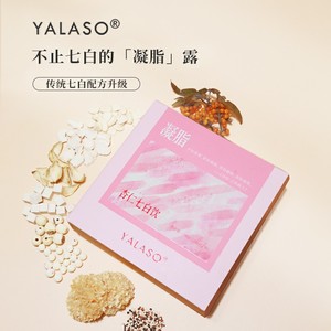 呀啦嗦杏仁七白饮营养早餐冲泡即食饮非美白杏仁粉山药莲子粉代餐