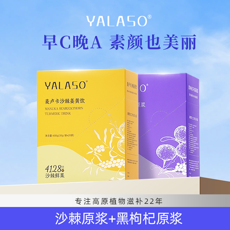 天猫正品保障｜呀啦嗦旗舰店