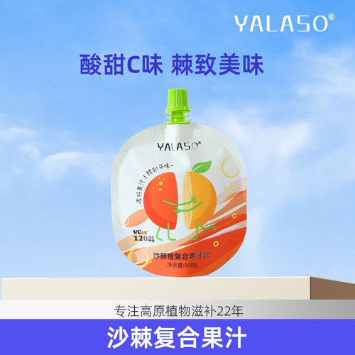 青海高海拔小果沙棘叶黄素酯