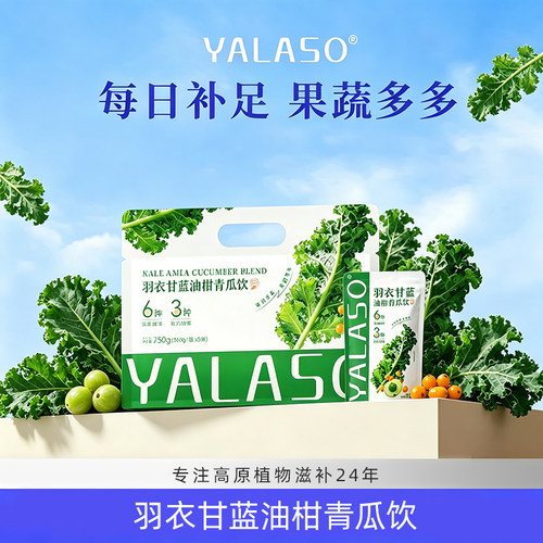 羽衣甘蓝油柑青瓜饮品