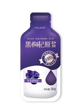 呀啦嗦黑枸杞原浆官方旗舰店正品青海黑枸杞汁富含花青素3