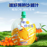 4袋！青海高海拔小果沙棘叶黄素汁