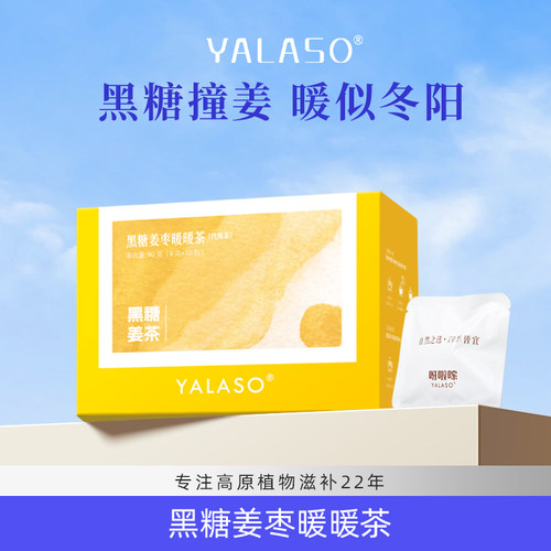 天猫正品保障｜呀啦嗦旗舰店