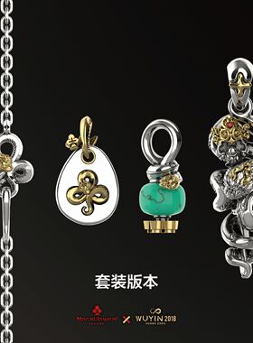 WUYIN无垠&Nocal:lowcal联名 梅花巨蛇套装 925银18K金 蛇年限定