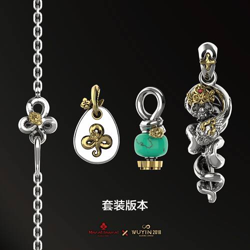 无垠&Nocal梅花巨蛇吊坠套装