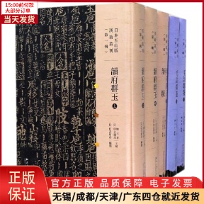 历史知识读物 9787301255445 辑 日本五山版 历史 汉籍丛刊 全新正版