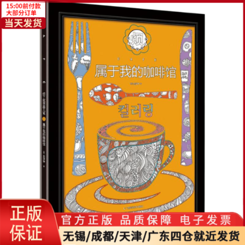 【全新正版】 烦了就想画几笔 艺术/绘画（新） 9787555105466