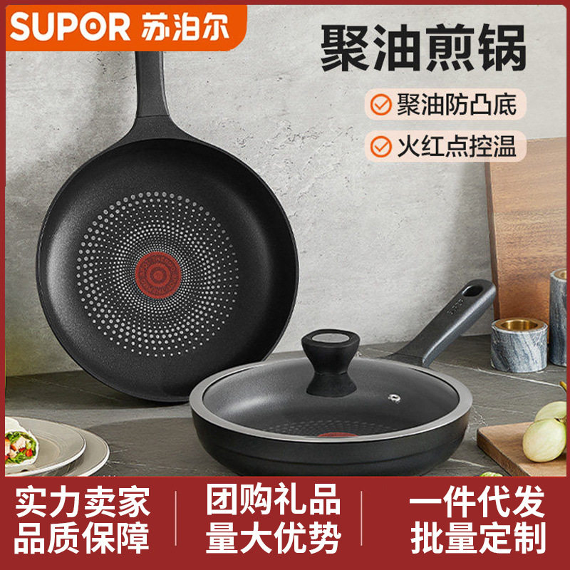 苏泊尔煎锅火红点轻铸铝煎牛排锅耐磨无油烟不粘锅EJ26/28UAN01