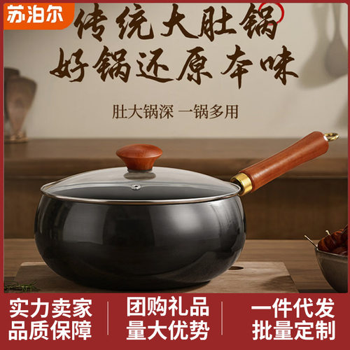 苏泊尔煎锅大肚锅炒锅家用精铁无涂层炒菜锅氮化防粘南瓜锅FC24D1