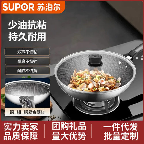 苏泊尔炒锅304不锈钢晶纹蜂窝全屏防粘CC30/32/34JA19平底煎炒锅
