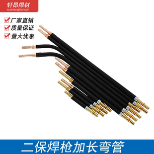 二保焊枪350A 500A气保焊枪加长弯管气保焊枪直枪管