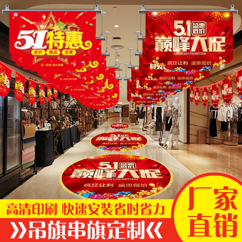 51吊旗感恩装饰宠粉吊旗