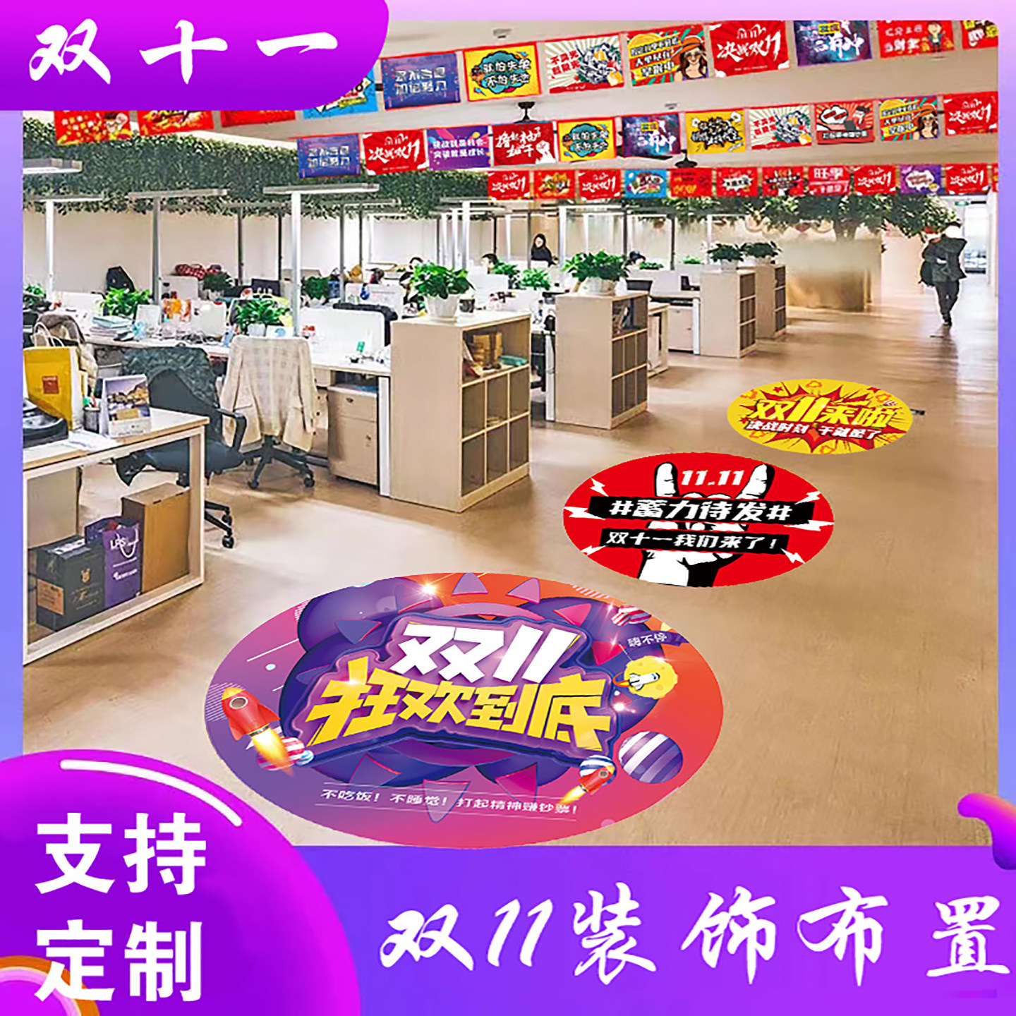 串旗企业办公室新款彩旗